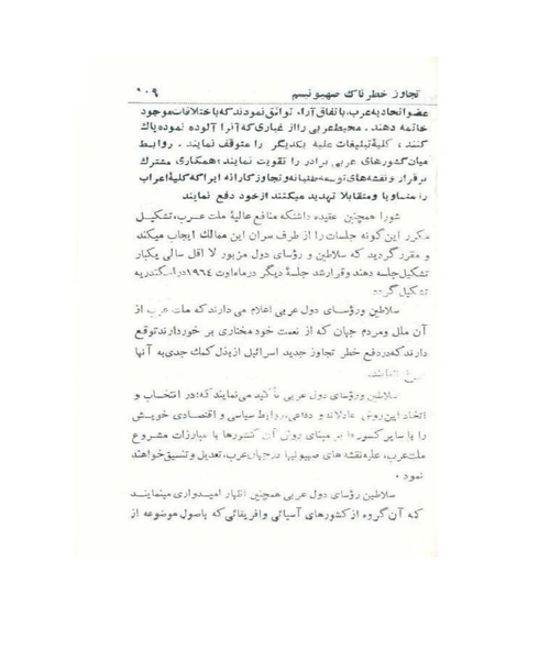 اسراییل و فلسطین - نمونه سوم - جزیره کتاب های الکترونیکی
